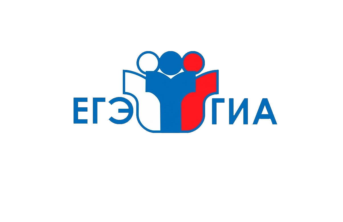Картинка гиа 2023