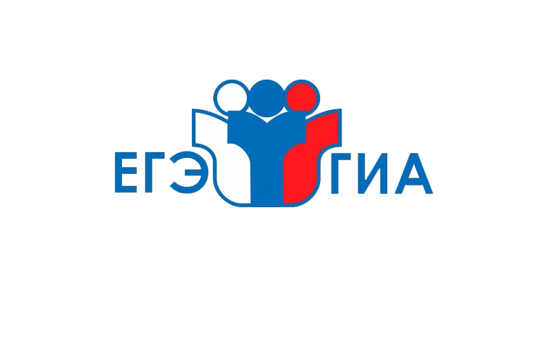 ГИА-2023.